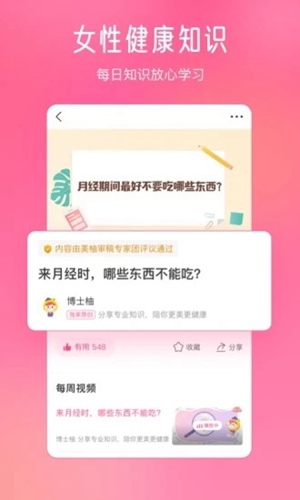 美柚官方app下载