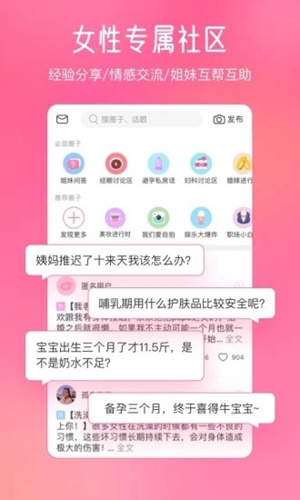 美柚官方app