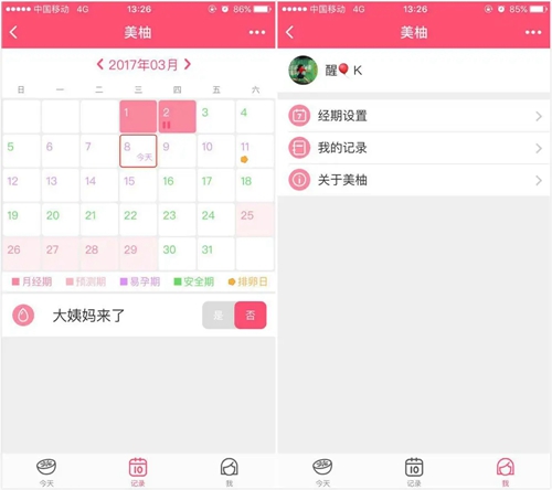 美柚app如何测量月经期?测的月经期到底准不准