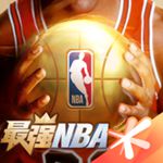 最强NBA内购精简版2022最新