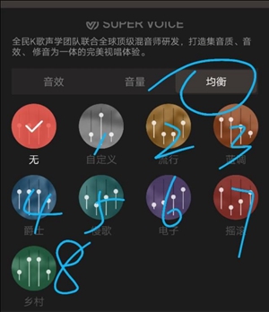 全民k歌怎么调音好听?全民K歌最佳调音参数