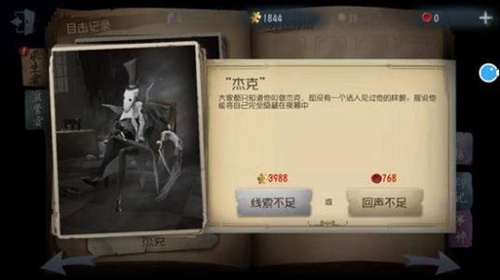 第五人格阵营选择攻略 阵营选择技巧