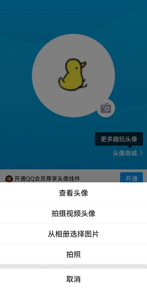 和平精英怎么换头像？换头像教程