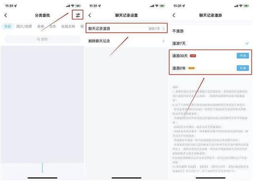 手机QQ聊天记录删除了怎么恢复？聊天记录的恢复方法