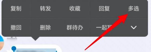 qq如何转发聊天记录给朋友?qq转发聊天记录教程分享