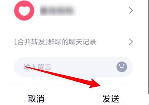 qq如何转发聊天记录给朋友?qq转发聊天记录教程分享