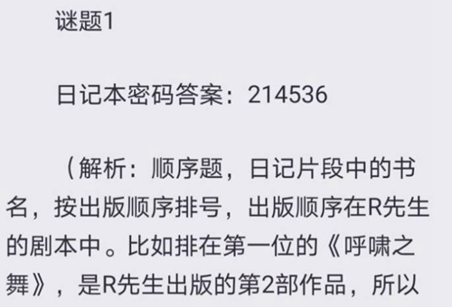 百变大侦探一个陌生女人的来信怎么过?一个陌生女人的来信通关攻略