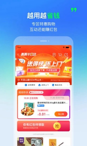 菜鸟app官方下载最新版下载