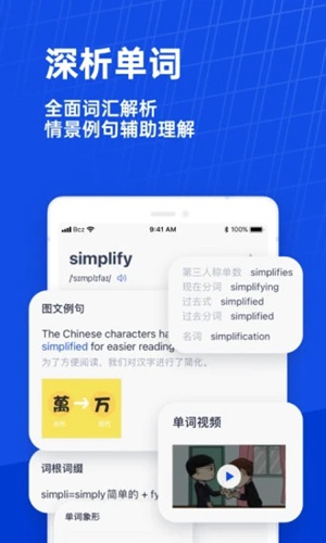 百词斩app免费下载最新版破解版