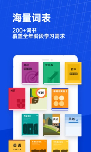 百词斩app免费下载最新版