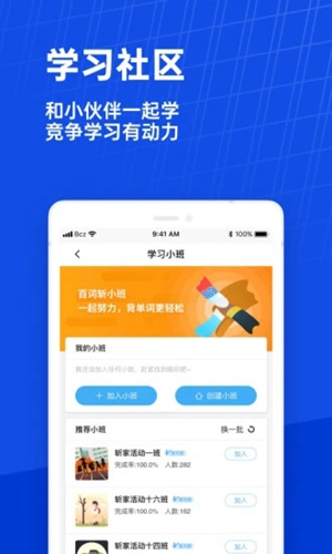 百词斩app免费下载最新版下载