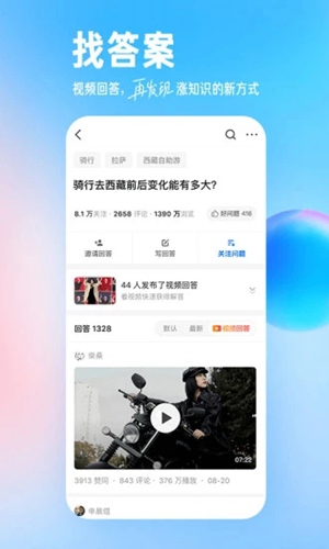 知乎app免费下载破解版