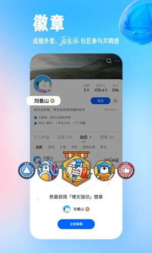 知乎app免费下载免费版本