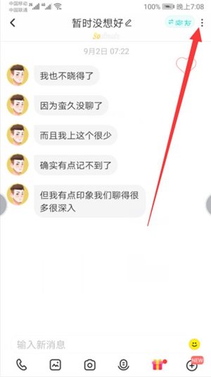 soul怎么设置隐身？soul app设置隐身教程