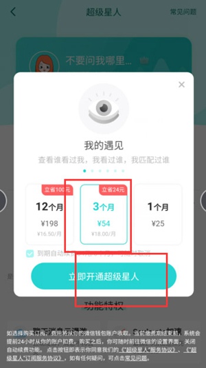 soul怎么设置隐身？soul app设置隐身教程