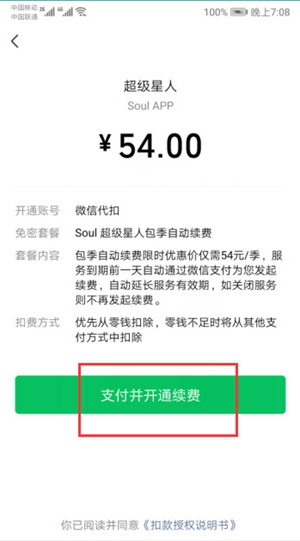 soul怎么设置隐身？soul app设置隐身教程