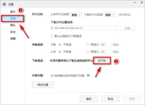 百度网盘怎么提速下载?提速下载推荐方法