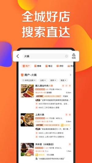 大众点评app官方下载最新版本最新版