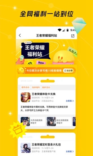 腾讯游戏社区官方app下载最新版