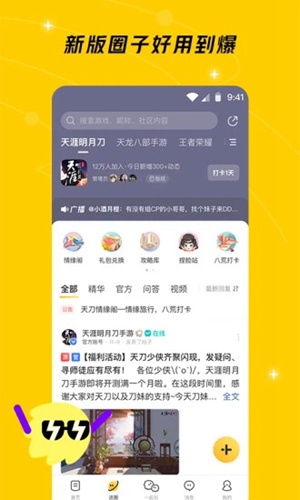 腾讯游戏社区官方app下载下载