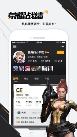 掌上穿越火线app下载最新版