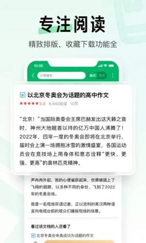 百度文库官方app下载最新版