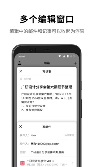 QQ邮箱官方app最新版免费版本
