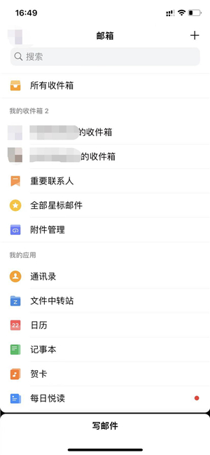 QQ邮箱怎么多窗口编辑?QQ邮箱多窗口编辑教程