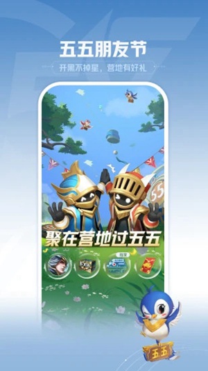 王者营地官方app最新版