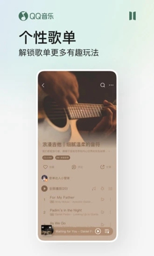 QQ音乐app下载安卓版免费版本
