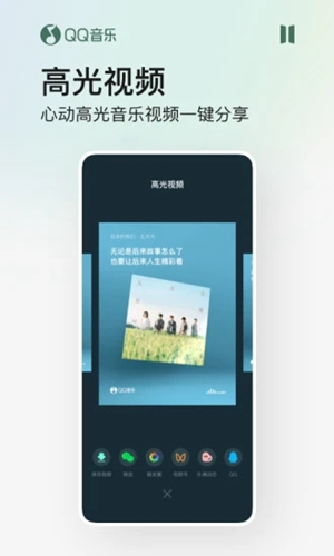 QQ音乐app下载安卓版下载