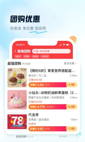 饿了么app最新版下载下载