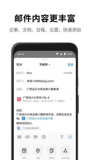 qq邮箱下载安装2022