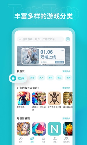 taptap官方下载最新版