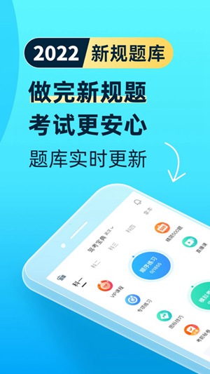 驾考宝典2022最新版下载安装