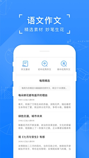 小猿搜题app免费下载安装