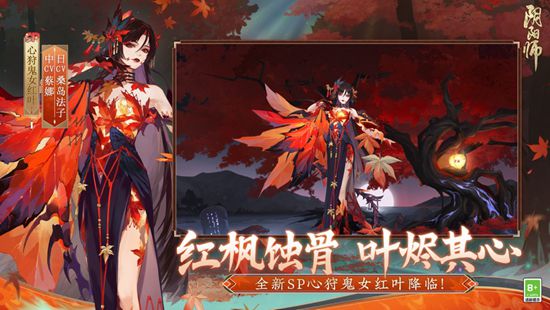 阴阳师下载