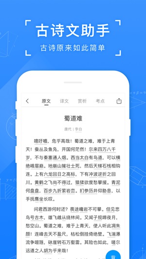 小猿搜题下载app下载安装