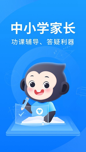 小猿搜题下载app下载