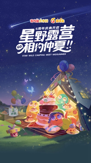 贪吃蛇大作战六周年版下载