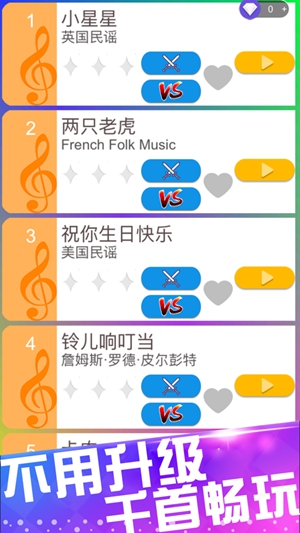 钢琴块官方下载最新版安装