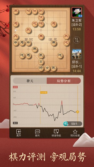 天天象棋下载