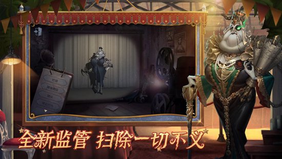 第五人格正版手游下载