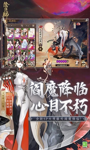 阴阳师官方版最新下载