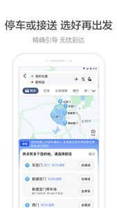 高德地图2022最新版