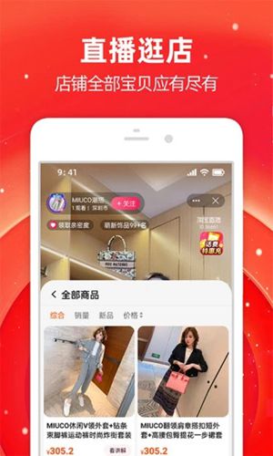 淘宝app官方下载最新版2022