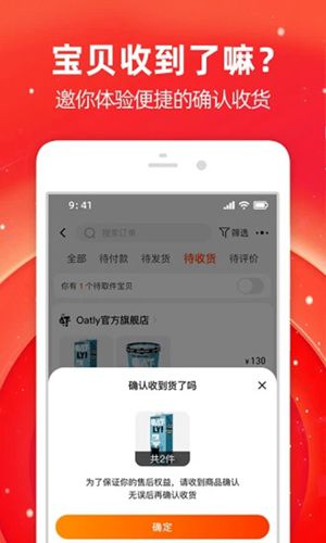 淘宝app官方下载最新版