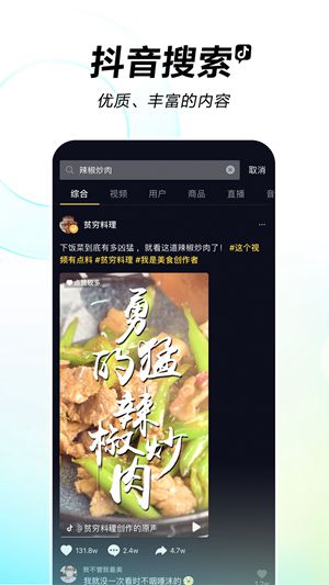 抖音app下载安卓最新版本