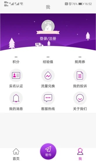 圆通快递app最新版