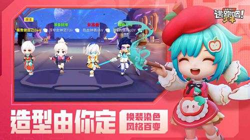 逃跑吧少年下载最新版